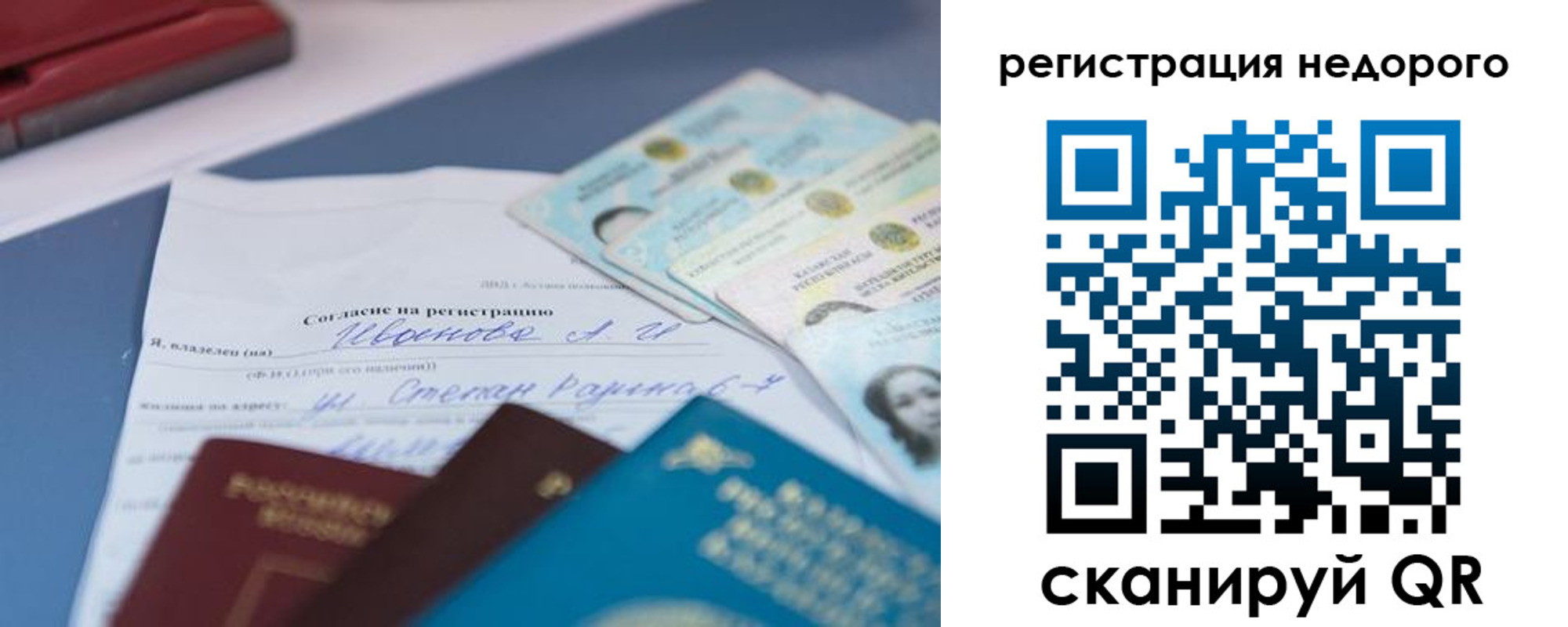 временная регистрация в квартире в Гусь-Хрустальном