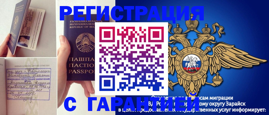 прописка законно в Гусь-Хрустальном