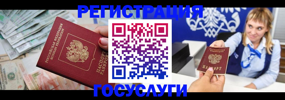 прописка регистрация в Гусь-Хрустальном