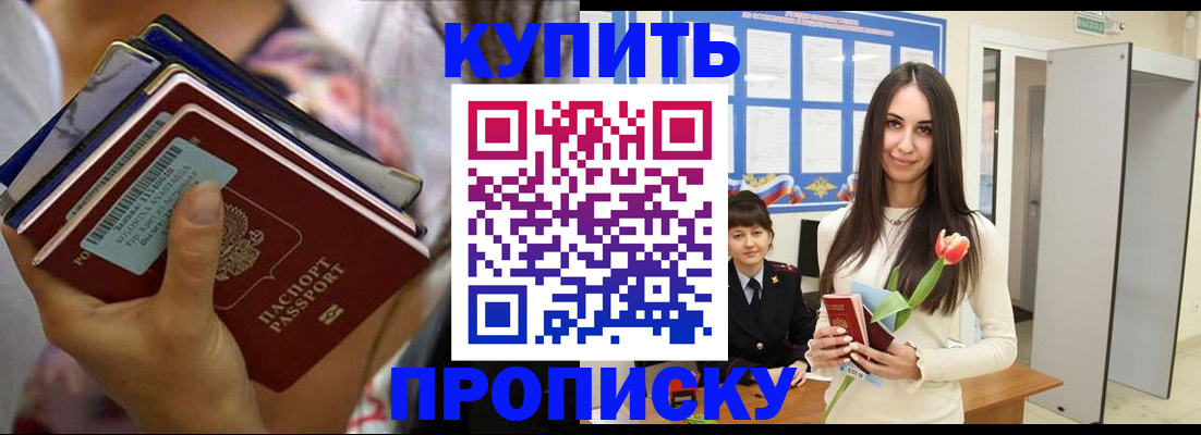 прописка ребенка в Гусь-Хрустальном
