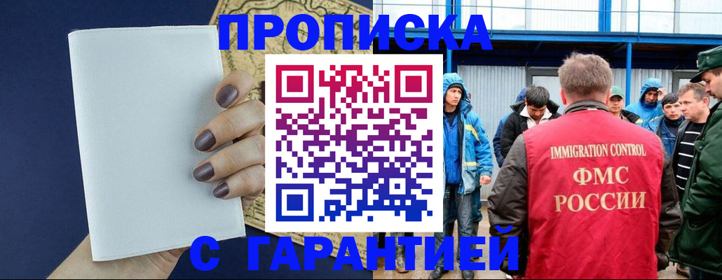 временная регистрация адрес в Гусь-Хрустальном