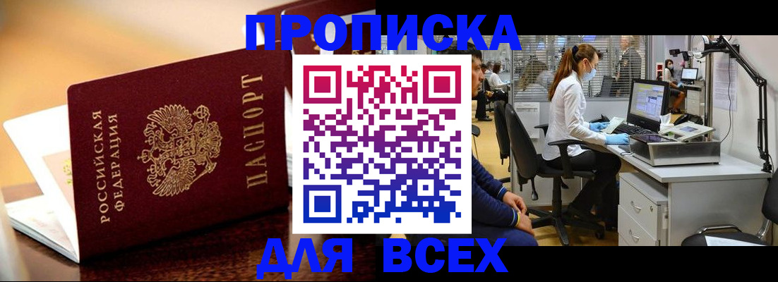 найти адрес прописки в Гусь-Хрустальном