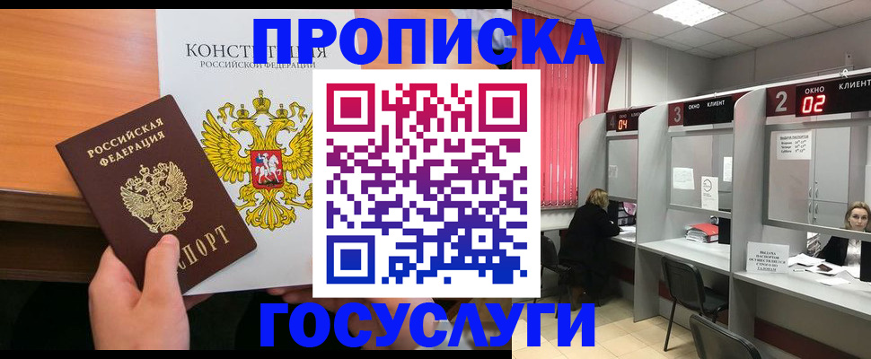 временная регистрация недорого в Гусь-Хрустальном