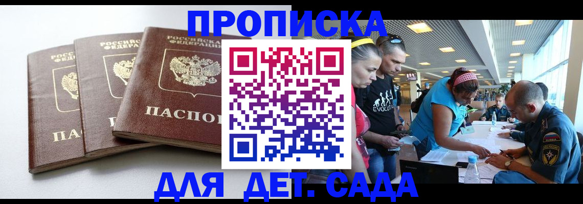 прописка паспорт в Гусь-Хрустальном