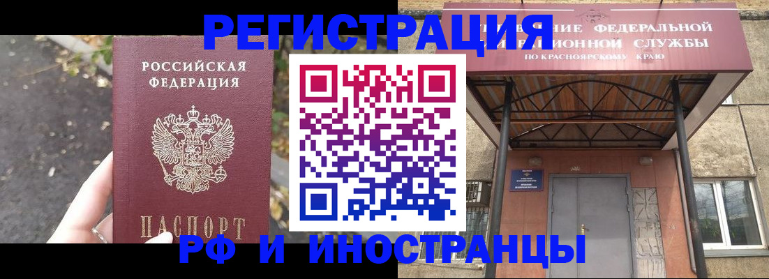 временная регистрация для всех в Гусь-Хрустальном
