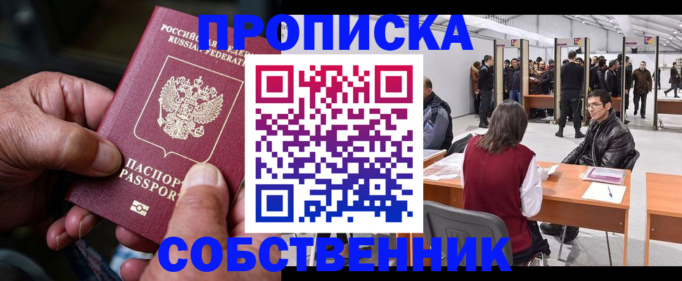 временная регистрация гарантия в Гусь-Хрустальном